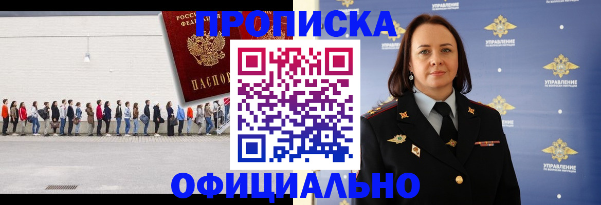 где прописаться в Элисте