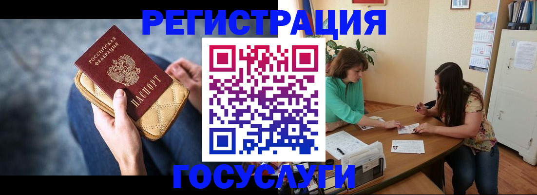 прописка паспорт в Элисте