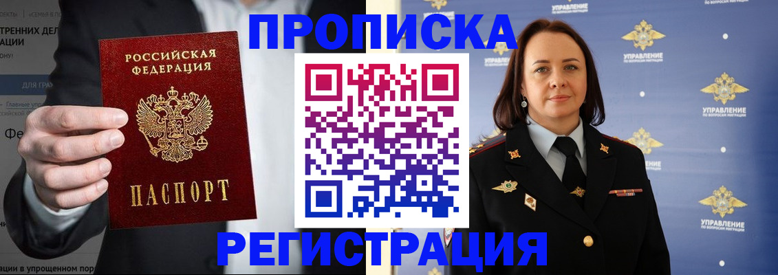 временная регистрация адрес в Элисте