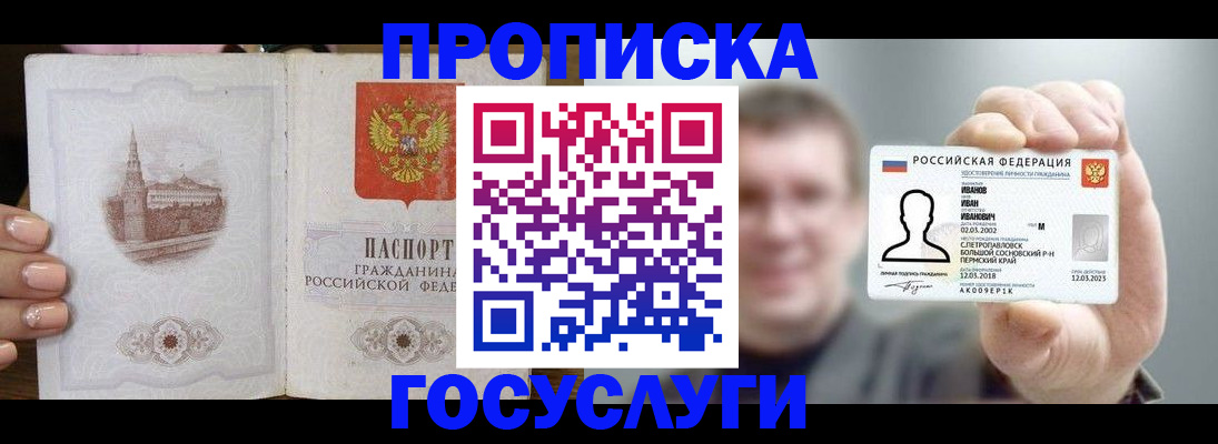 регистрация для школы в Элисте