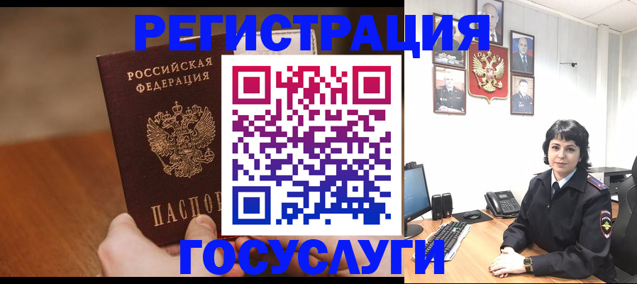 прописка штамп в Элисте
