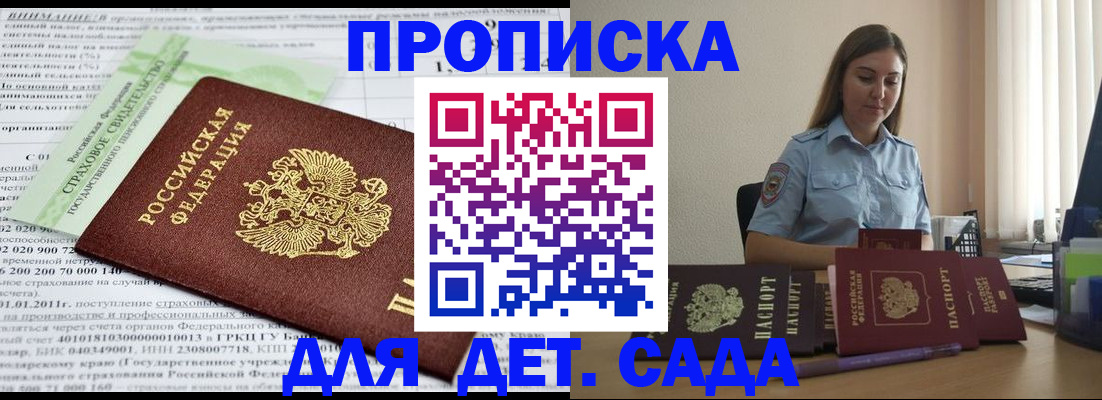 временная регистрация поиск в Элисте